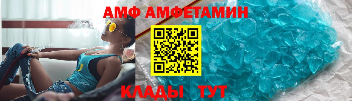 АМФ 97% Выборг
