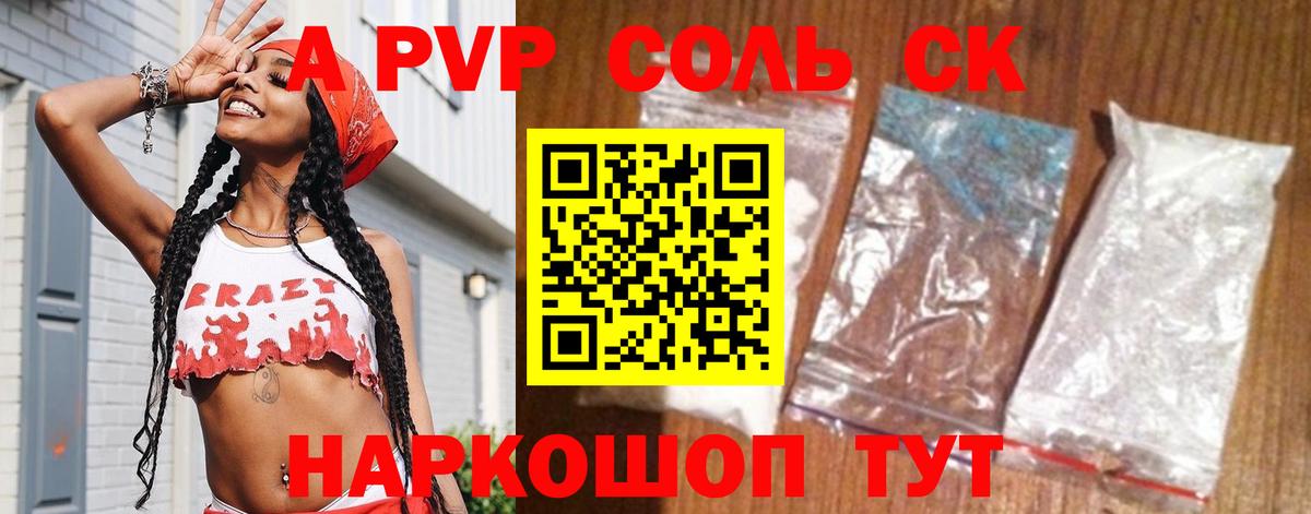 Alpha-PVP Crystall Выборг