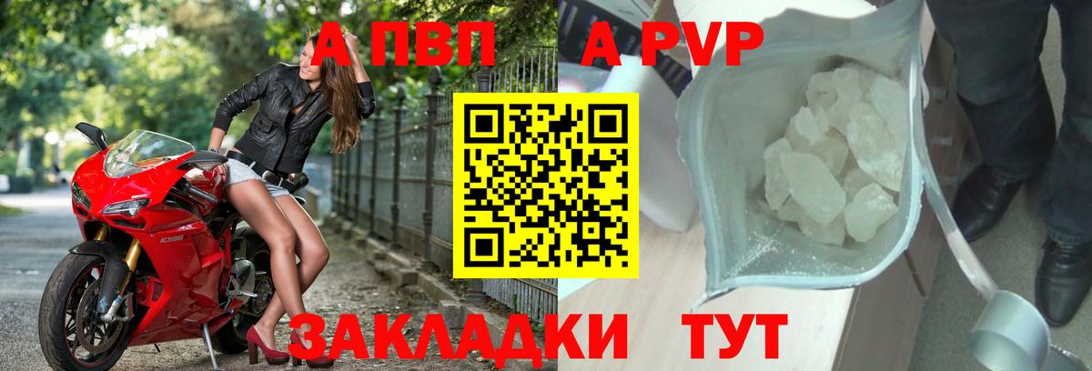 APVP мука  Alpha-PVP крисы CK  Выборг  A-PVP  А ПВП VHQ 