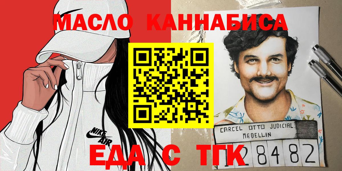 Еда ТГК марихуана  Вход с VPN  Выборг 