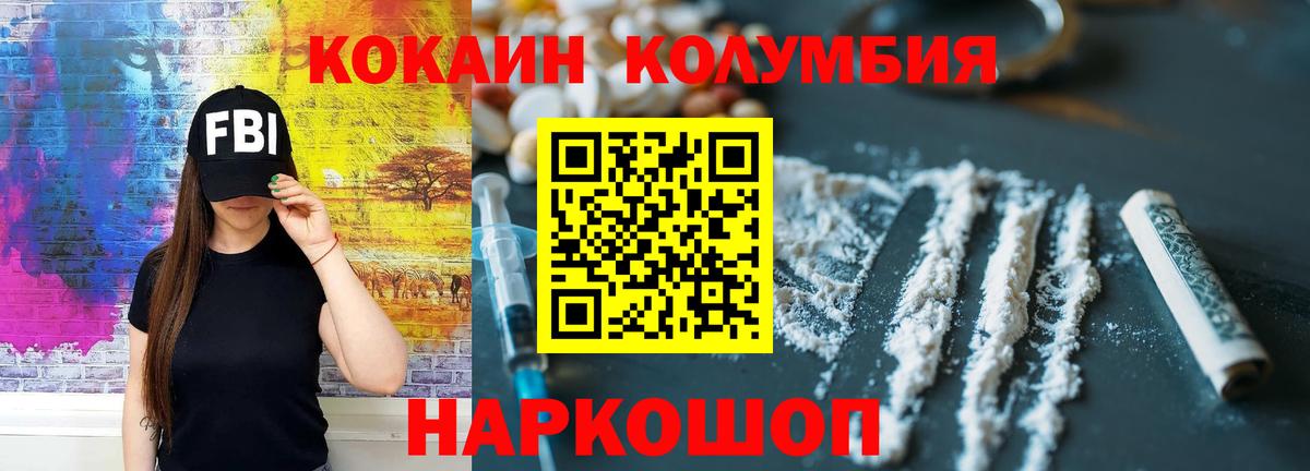 Cocaine FishScale Выборг