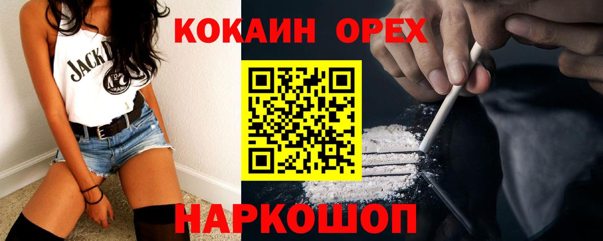 Кокаин 99%  Выборг  COCAIN  COCAIN 98% 
