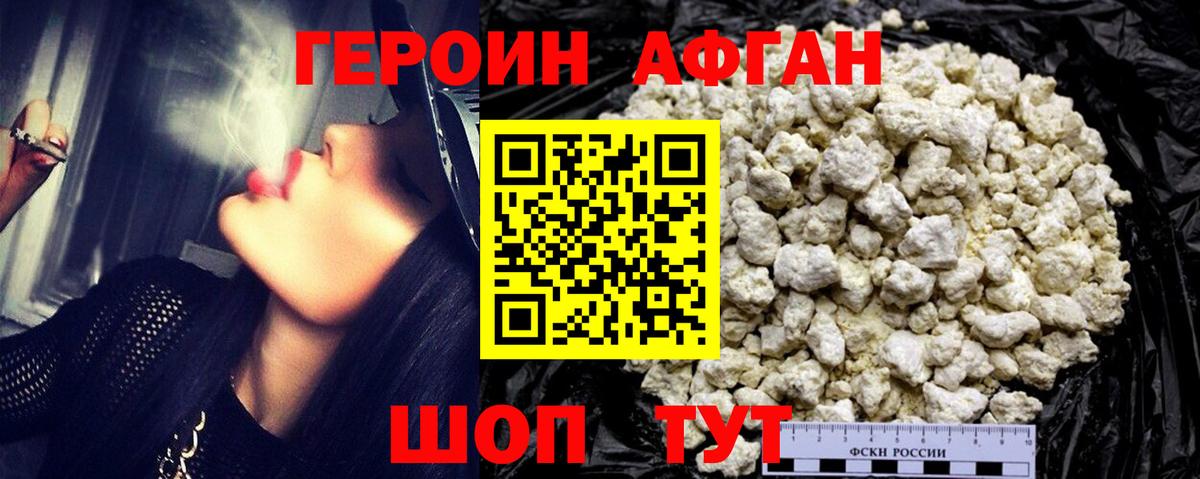 Выборг  Героин  Вход с VPN  Героин гречка 