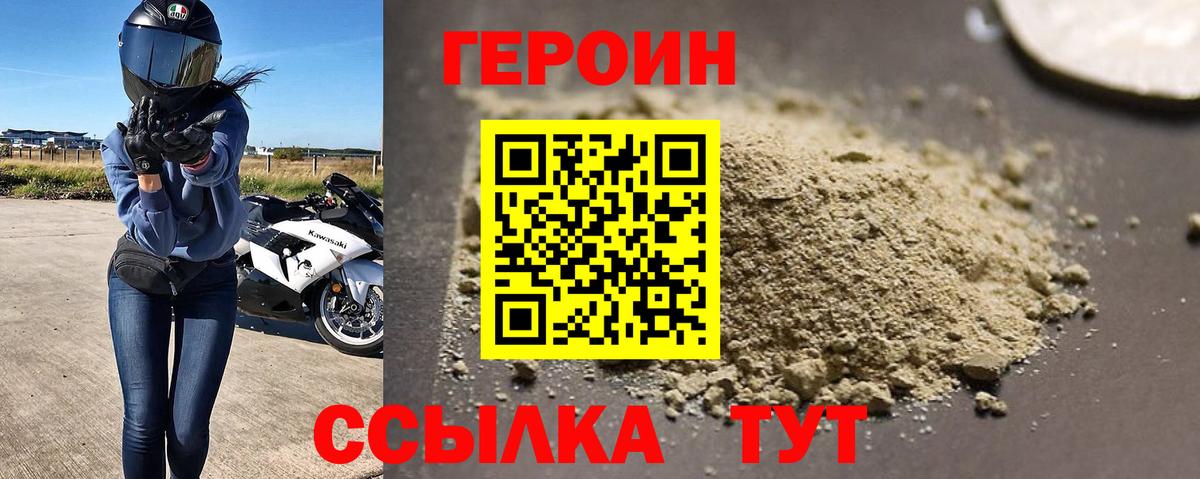 Героин Heroin Выборг