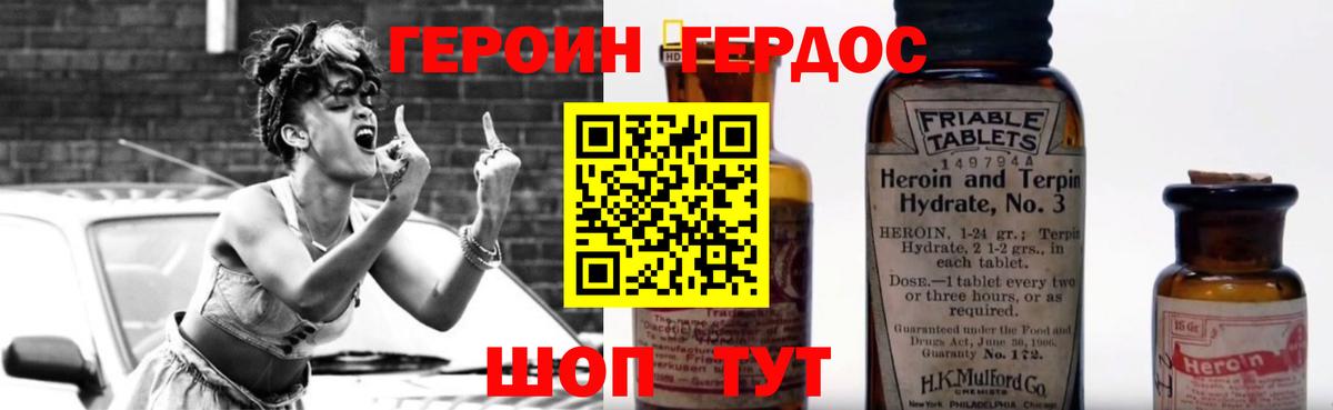 Героин гречка  Героин  Выборг 