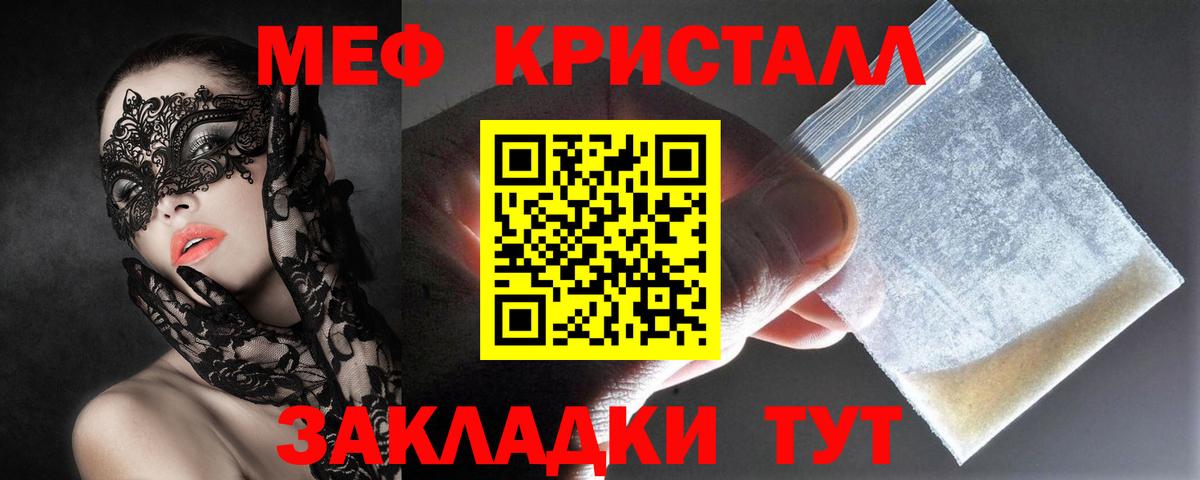 Меф мука  цены наркотик  Выборг  Мефедрон мяу мяу  Мефедрон 