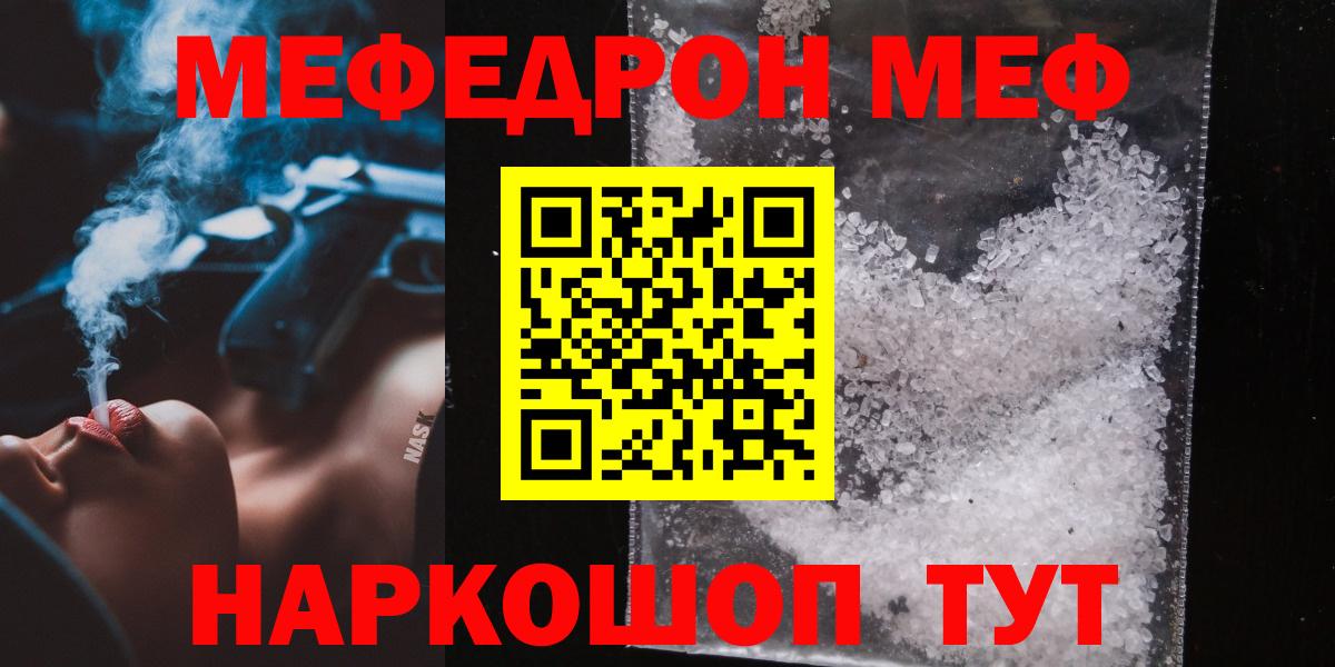 Мефедрон мука  Вход с VPN  МЕФ  МЯУ-МЯУ 4 MMC  Выборг 