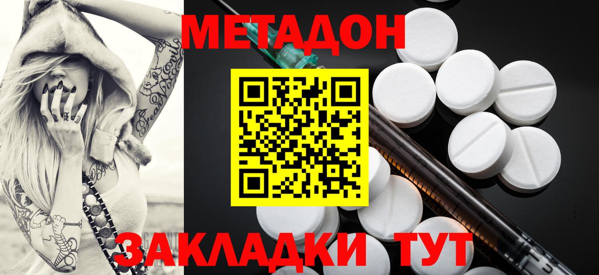 Выборг  Метадон VHQ  Вход с VPN  omg рабочий сайт  МЕТАДОН мёд 