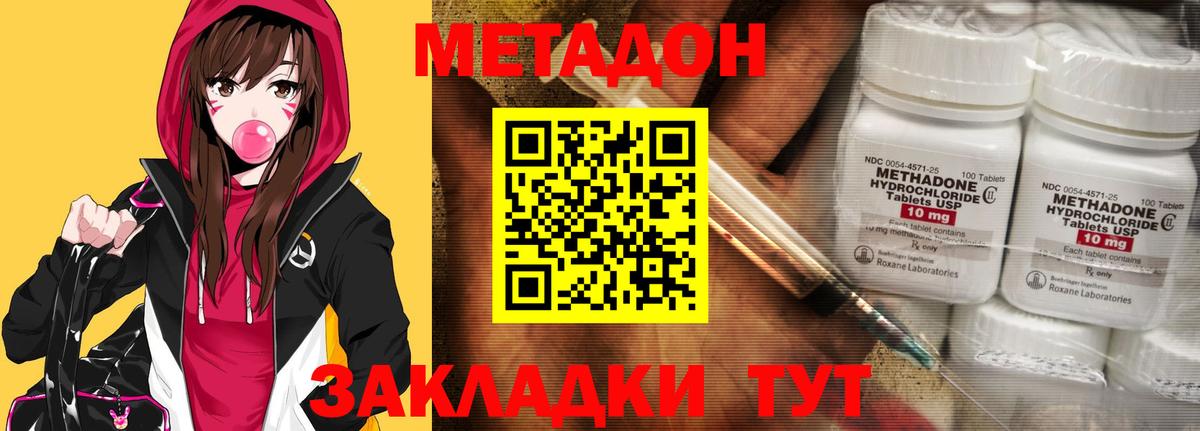 МЕТАДОН methadone Выборг