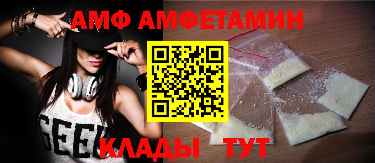 МЕТАМФЕТАМИН винт  Вход с VPN  Метамфетамин  Выборг 