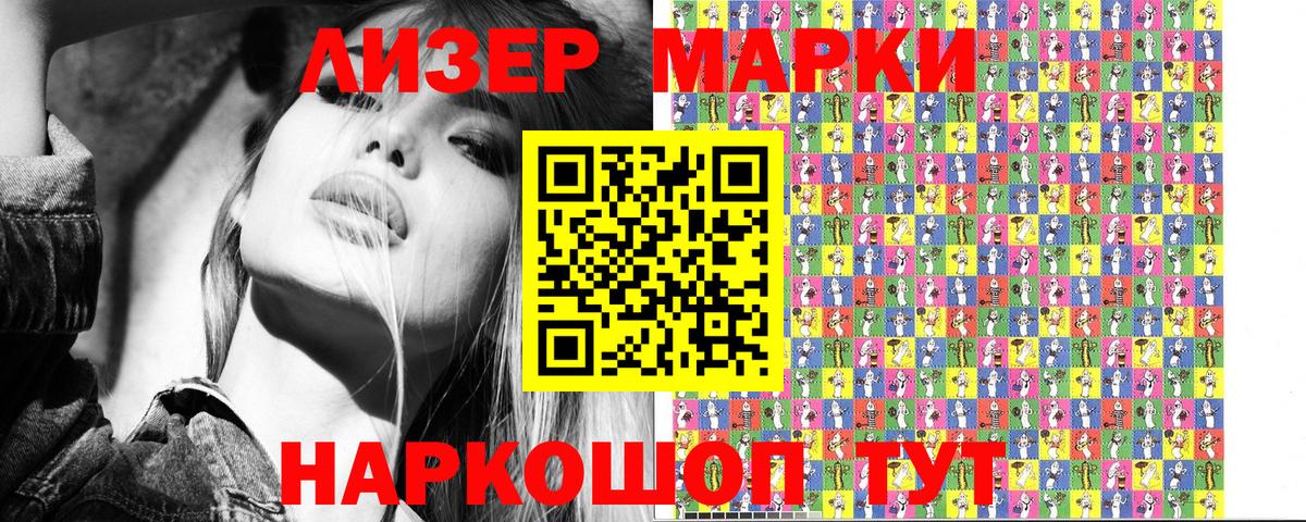 Наркотические марки 1500мкг  Наркотические марки 1500мкг  Выборг 