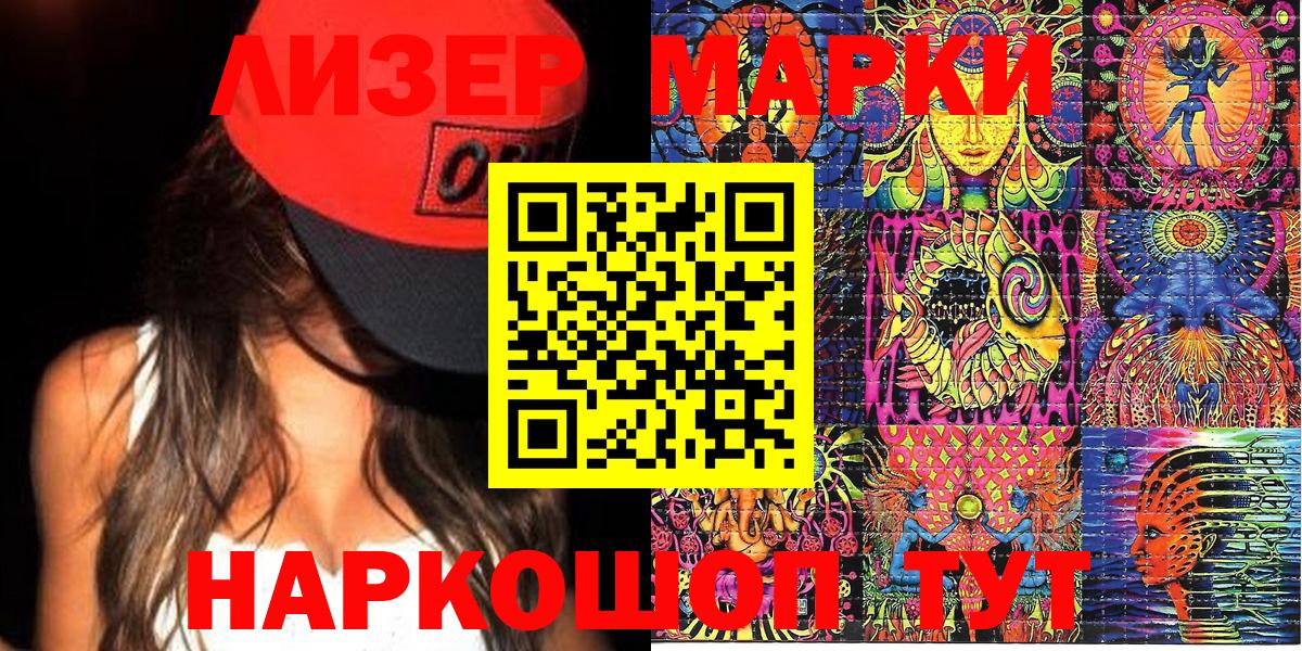 Марки N-bome 1500мкг  Вход с VPN  Выборг  Марки N-bome 1500мкг 