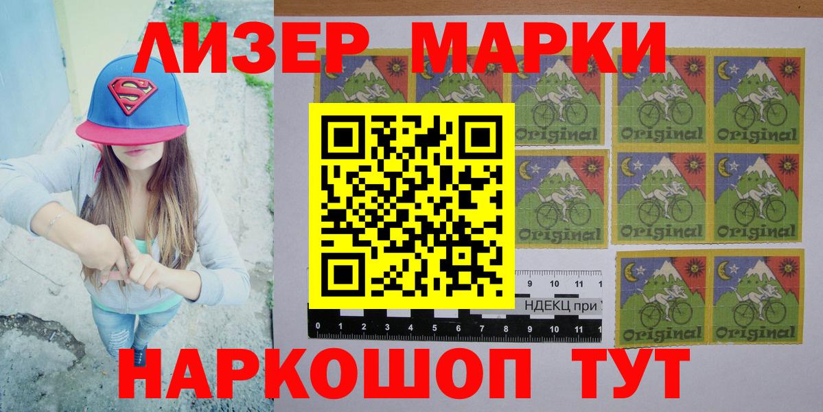Наркотические марки 1,8мг Выборг