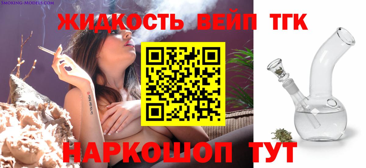 Выборг  Дистиллят ТГК концентрат  Вход с VPN 