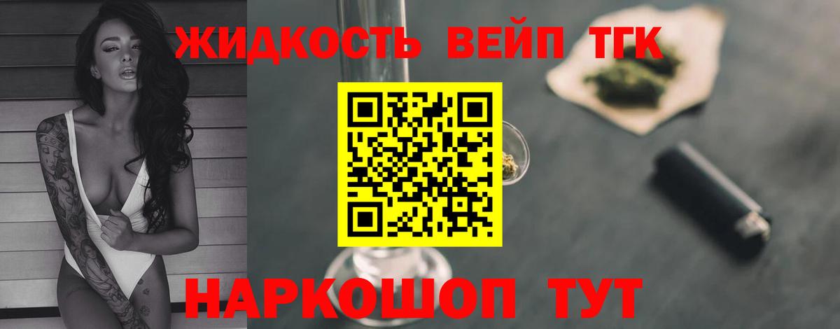 ТГК гашишное масло Выборг